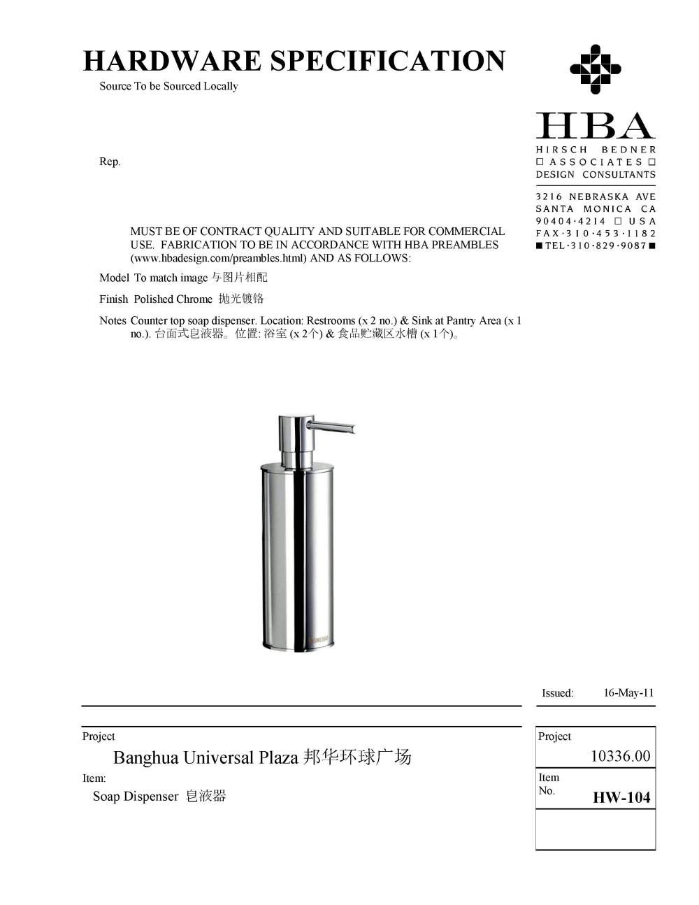 HBA新作——广州邦华环球广场销售中心（资料补充）_五金配件说明书_页面_08.jpg