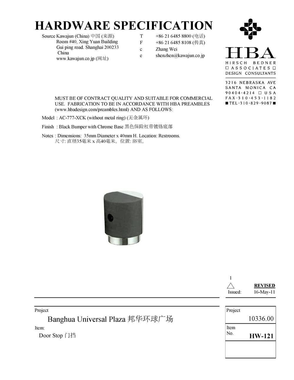 HBA新作——广州邦华环球广场销售中心（资料补充）_五金配件说明书_页面_13.jpg