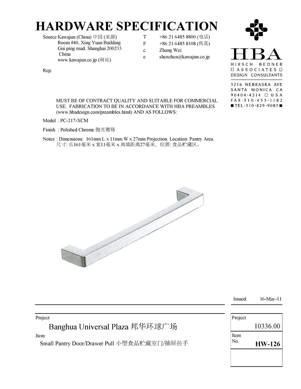 HBA新作——广州邦华环球广场销售中心（资料补充）_五金配件说明书_页面_18.jpg