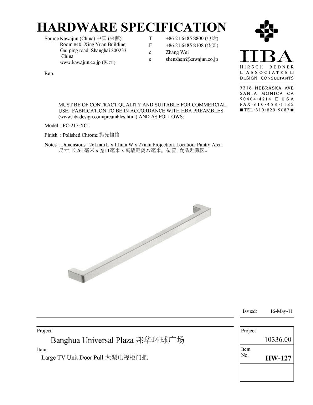 HBA新作——广州邦华环球广场销售中心（资料补充）_五金配件说明书_页面_19.jpg