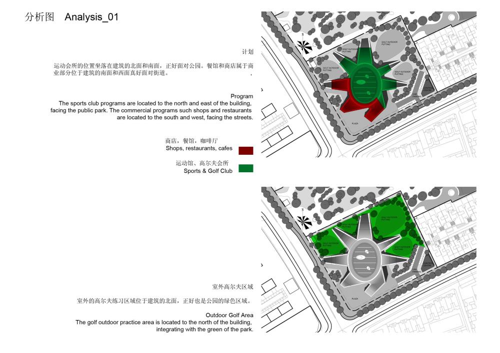 BAU-上海金地格林世界二期体育会所设计方案20070126_010Buiding Analysis_1.jpg