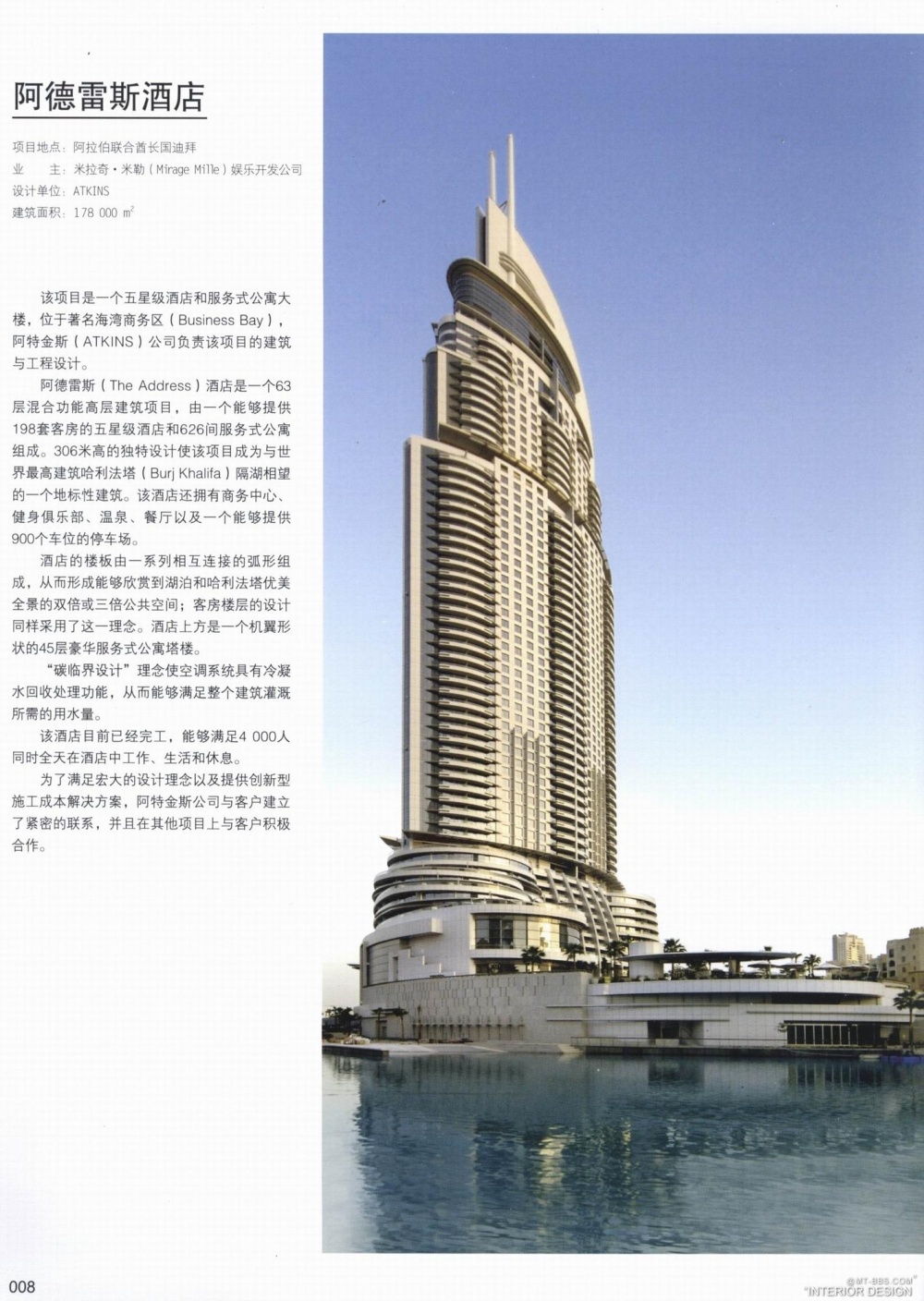 当代中国建筑集成 酒店建筑_kebi 0001.jpg
