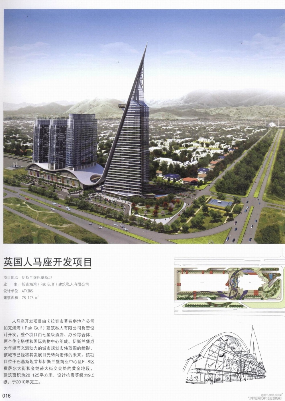 当代中国建筑集成 酒店建筑_kebi 0009.jpg