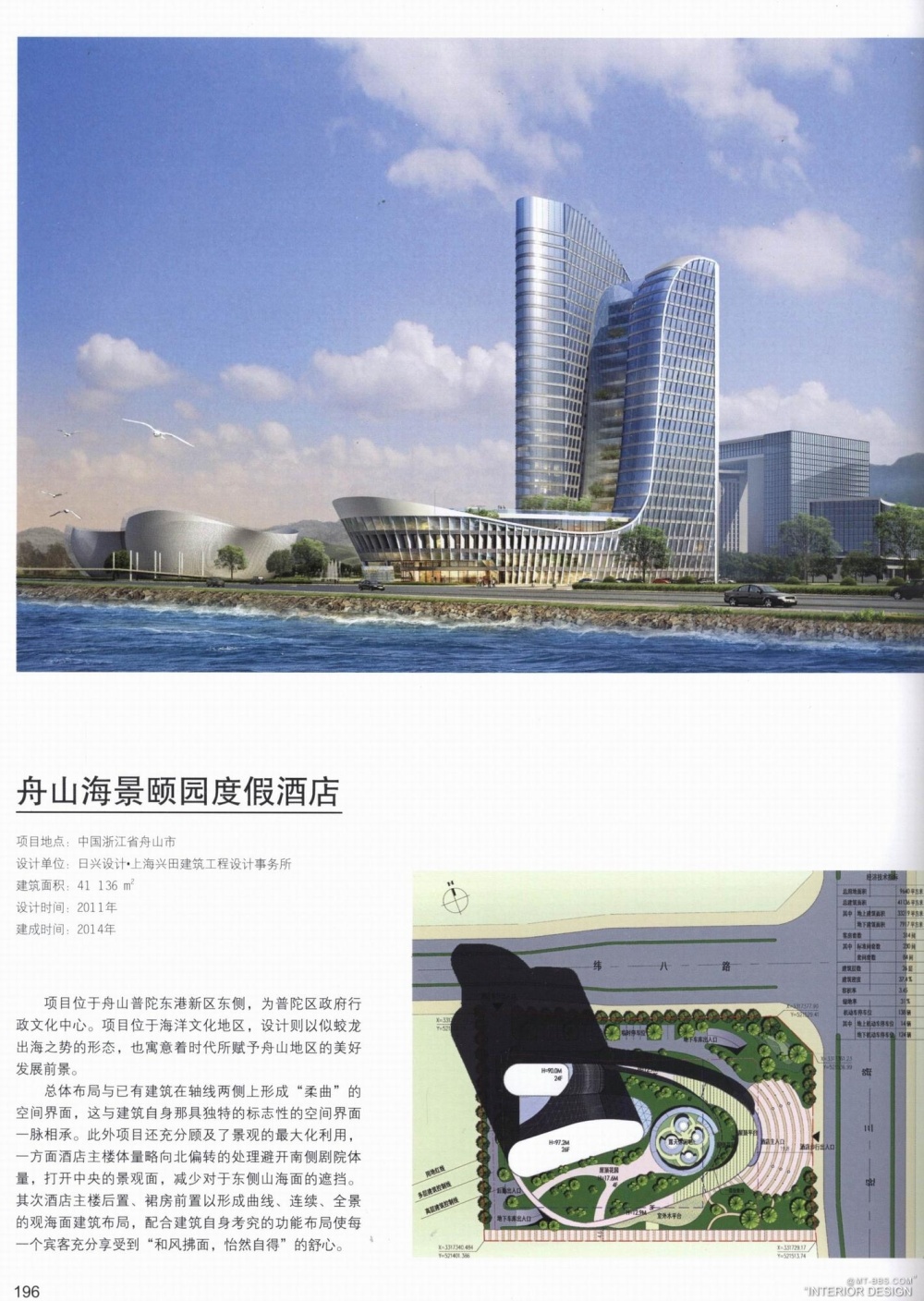 当代中国建筑集成 酒店建筑_kebi 0189.jpg