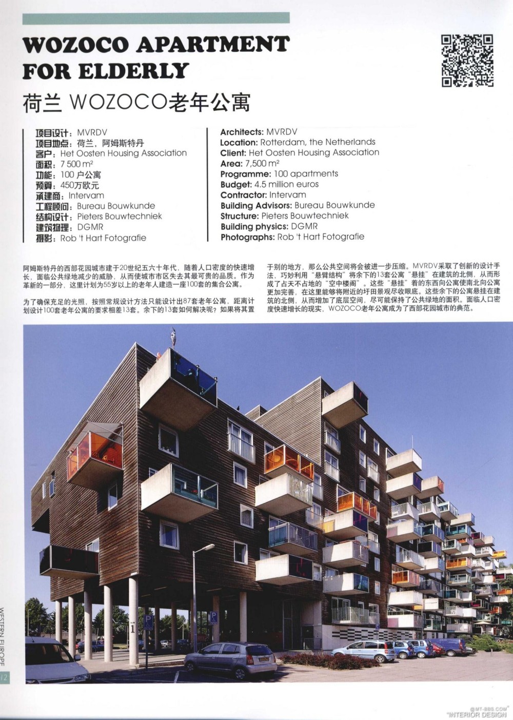 《夕阳无限+世界当代养老院与老年公寓设计》_kobe 0012.jpg