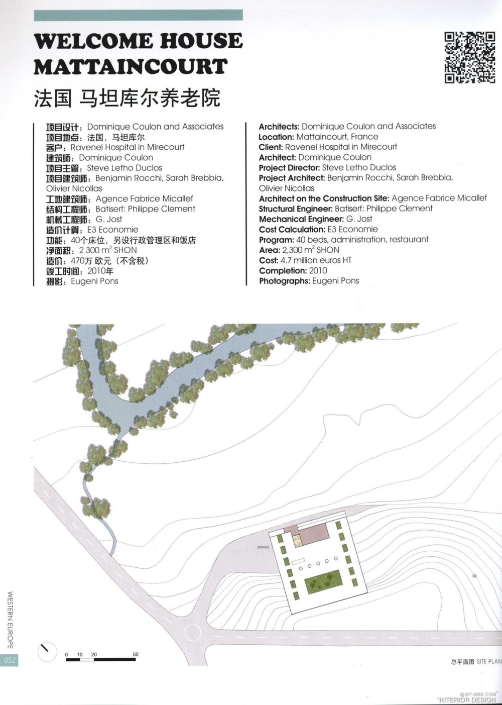 《夕阳无限+世界当代养老院与老年公寓设计》_kobe 0050.jpg