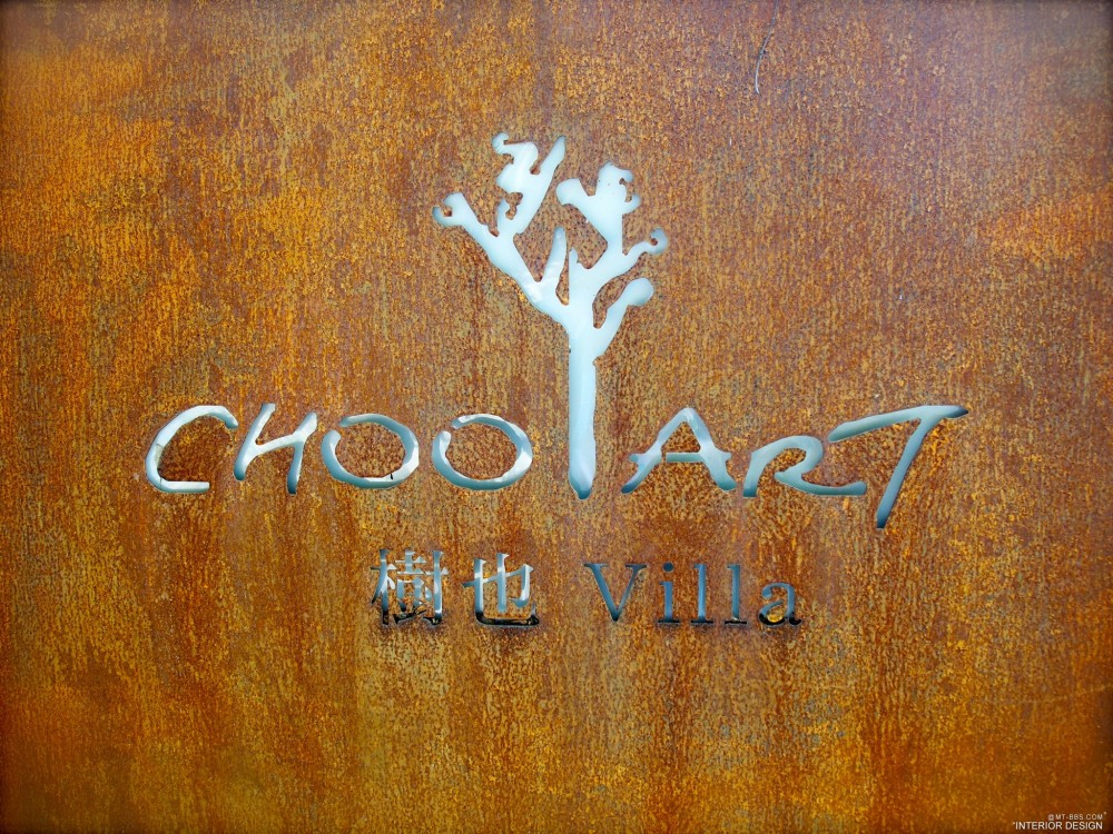 台湾苗栗顶级山居绿建筑--樹也 ChooArt Villa民宿 高清摄影_DSC_01.jpg