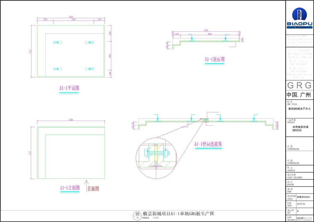 GRG/GRC深化设计制图参考案列_湖南榆景新城项目-布局4.jpg