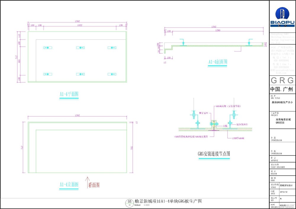 GRG/GRC深化设计制图参考案列_湖南榆景新城项目-布局7.jpg