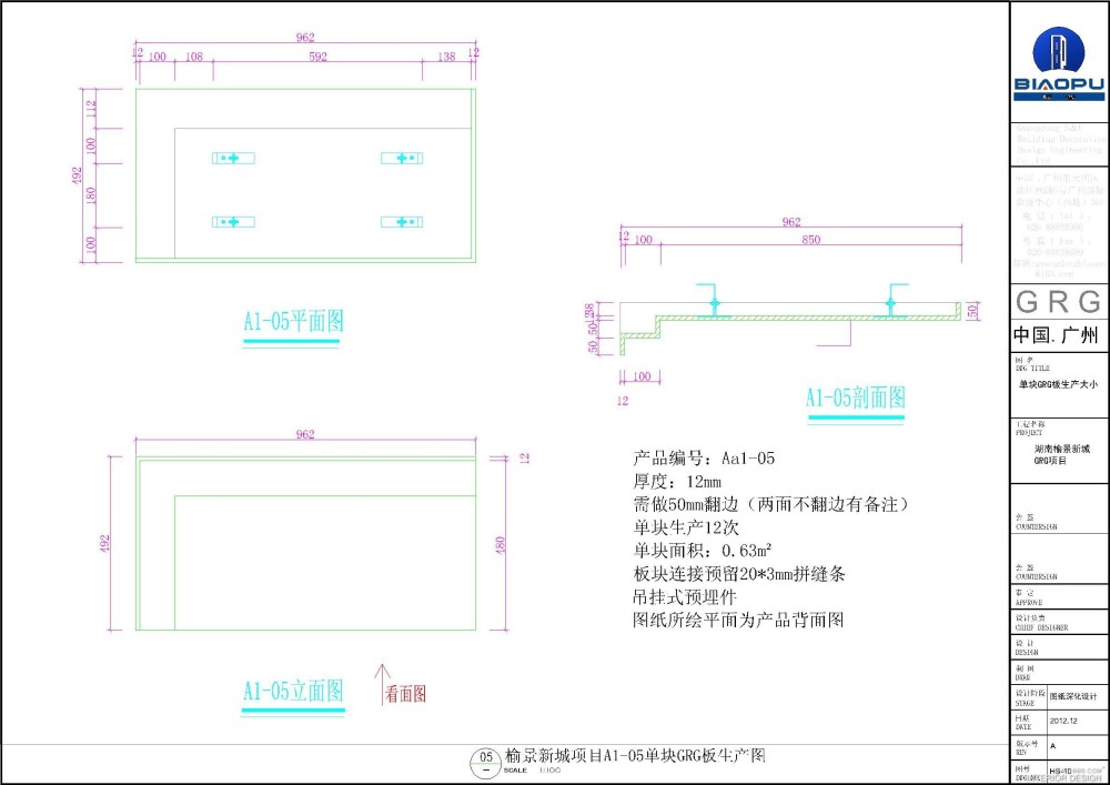 GRG/GRC深化设计制图参考案列_湖南榆景新城项目-布局11.jpg