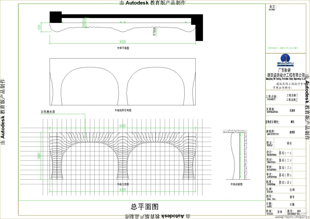 GRG/GRC深化设计制图参考案列_大象鼻子制作深化图纸1225-布局1.jpg