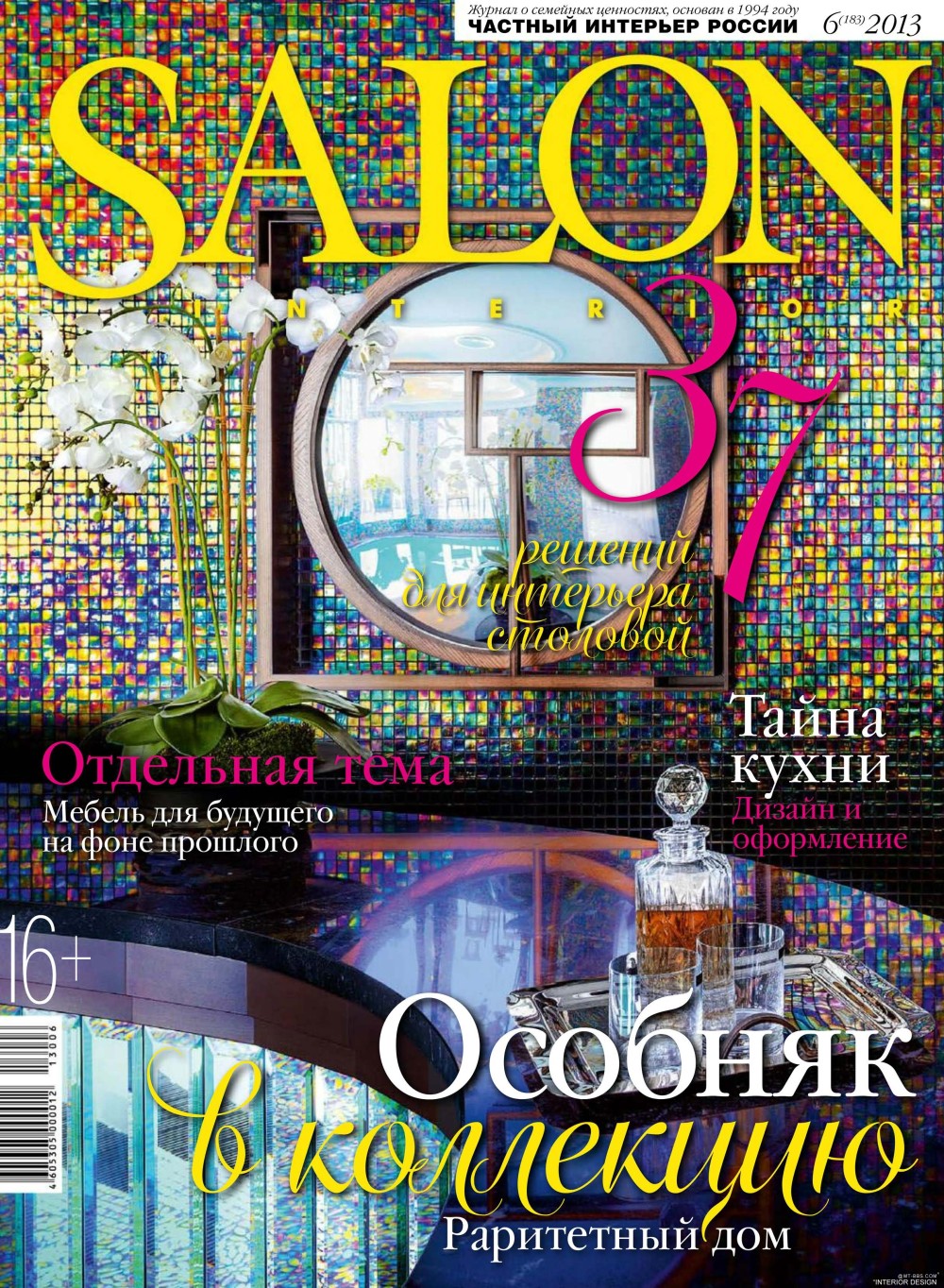 salint062013-NEWmagazines.ru_页面_001.jpg