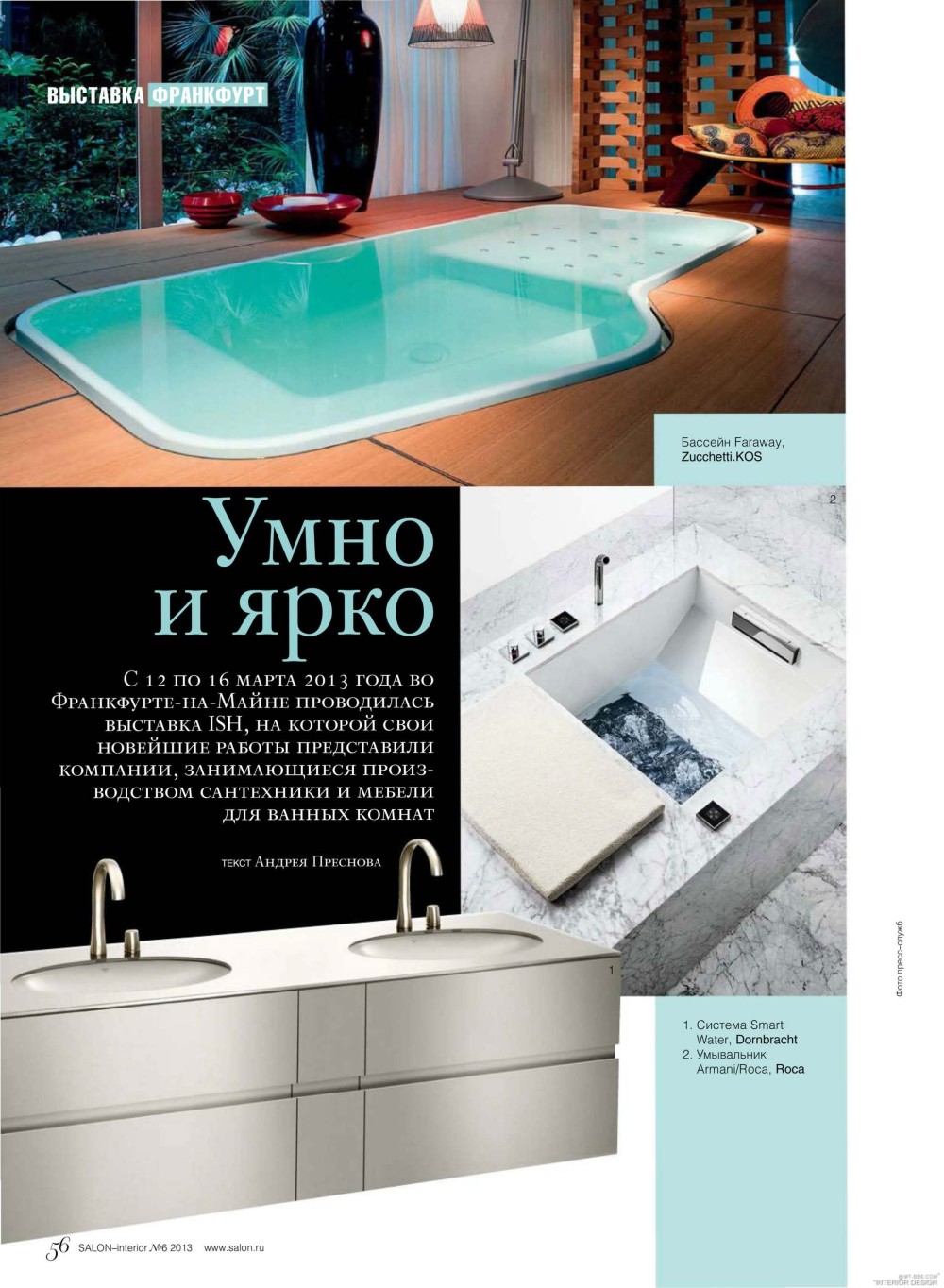 salint062013-NEWmagazines.ru_页面_034.jpg