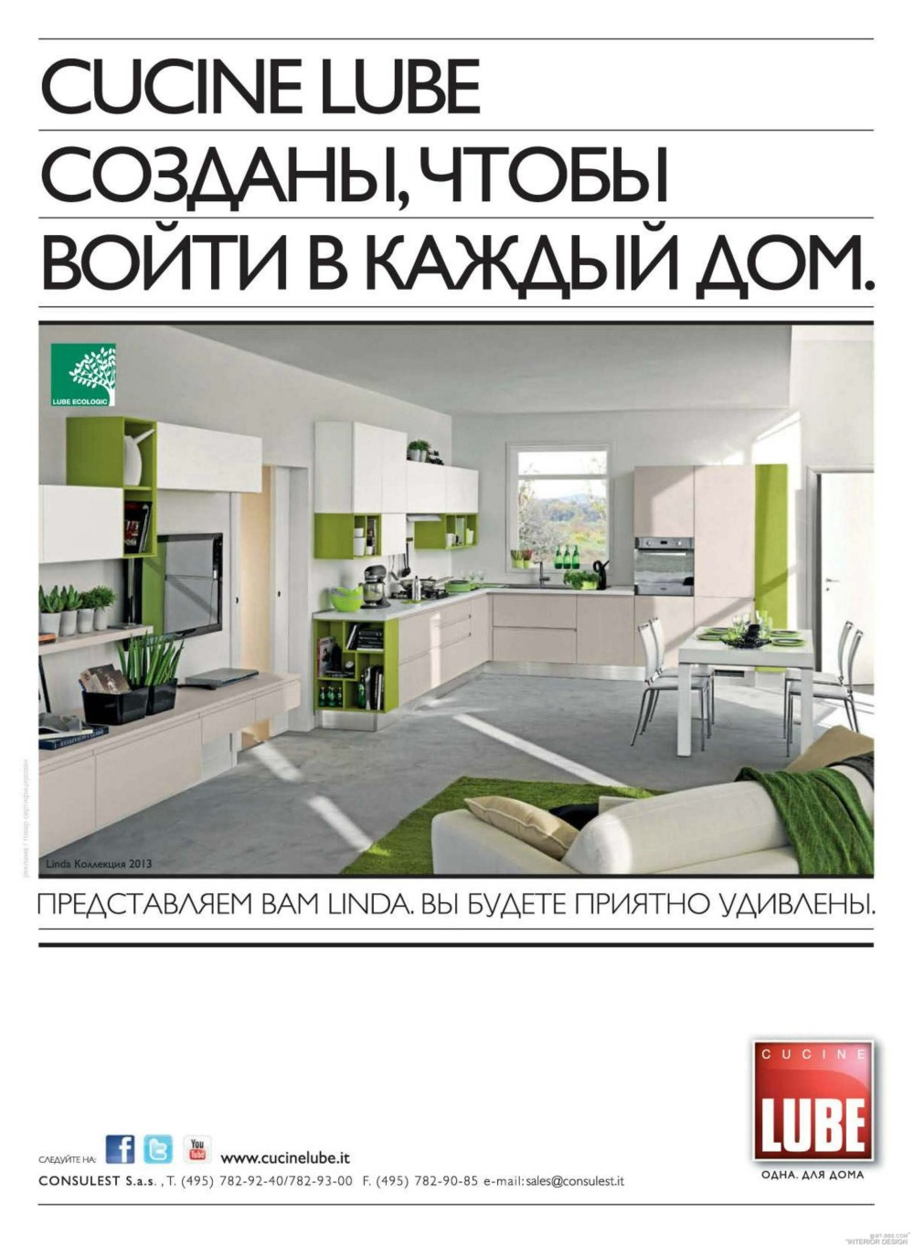 salint062013-NEWmagazines.ru_页面_061.jpg