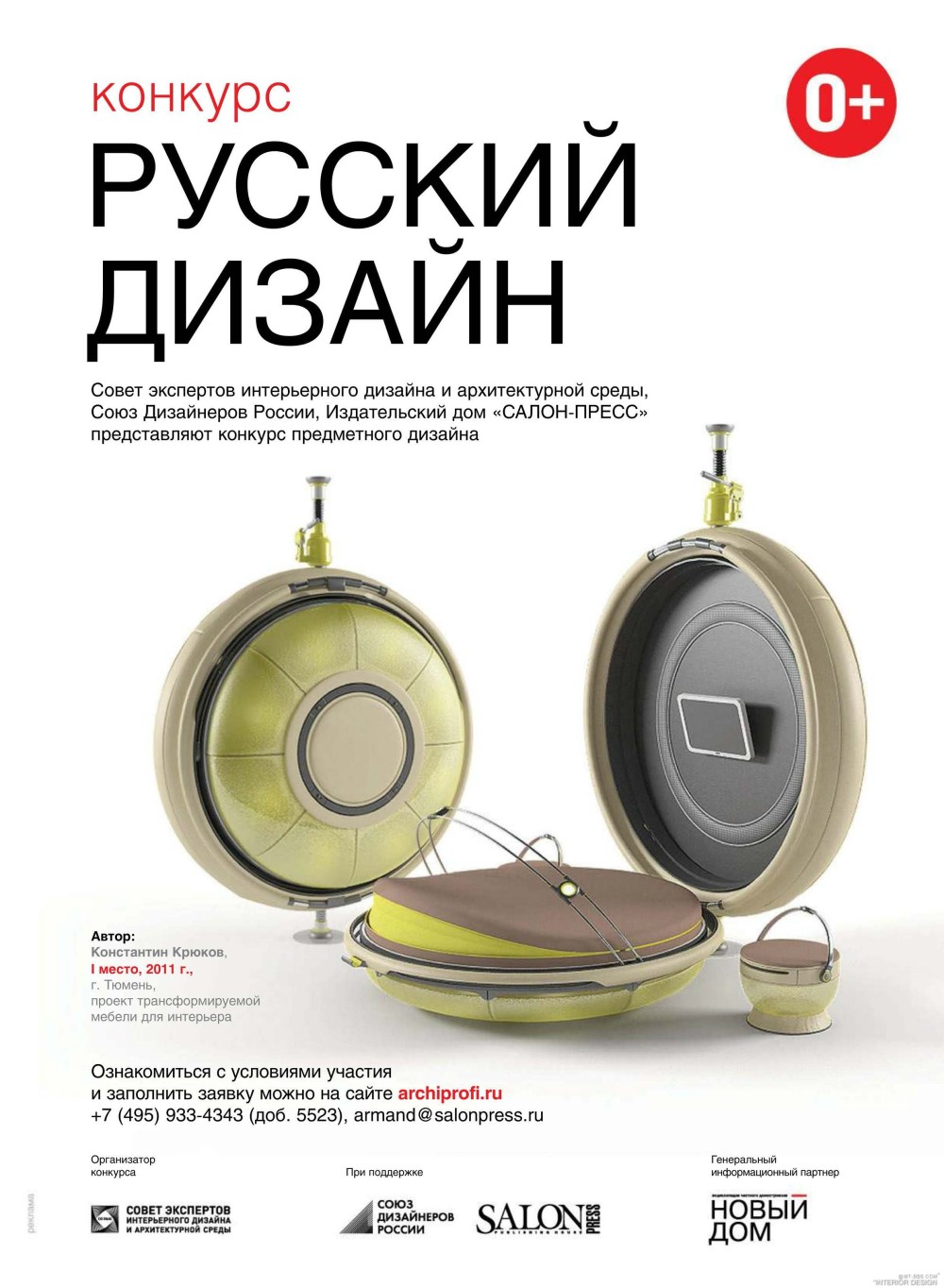 salint062013-NEWmagazines.ru_页面_119.jpg