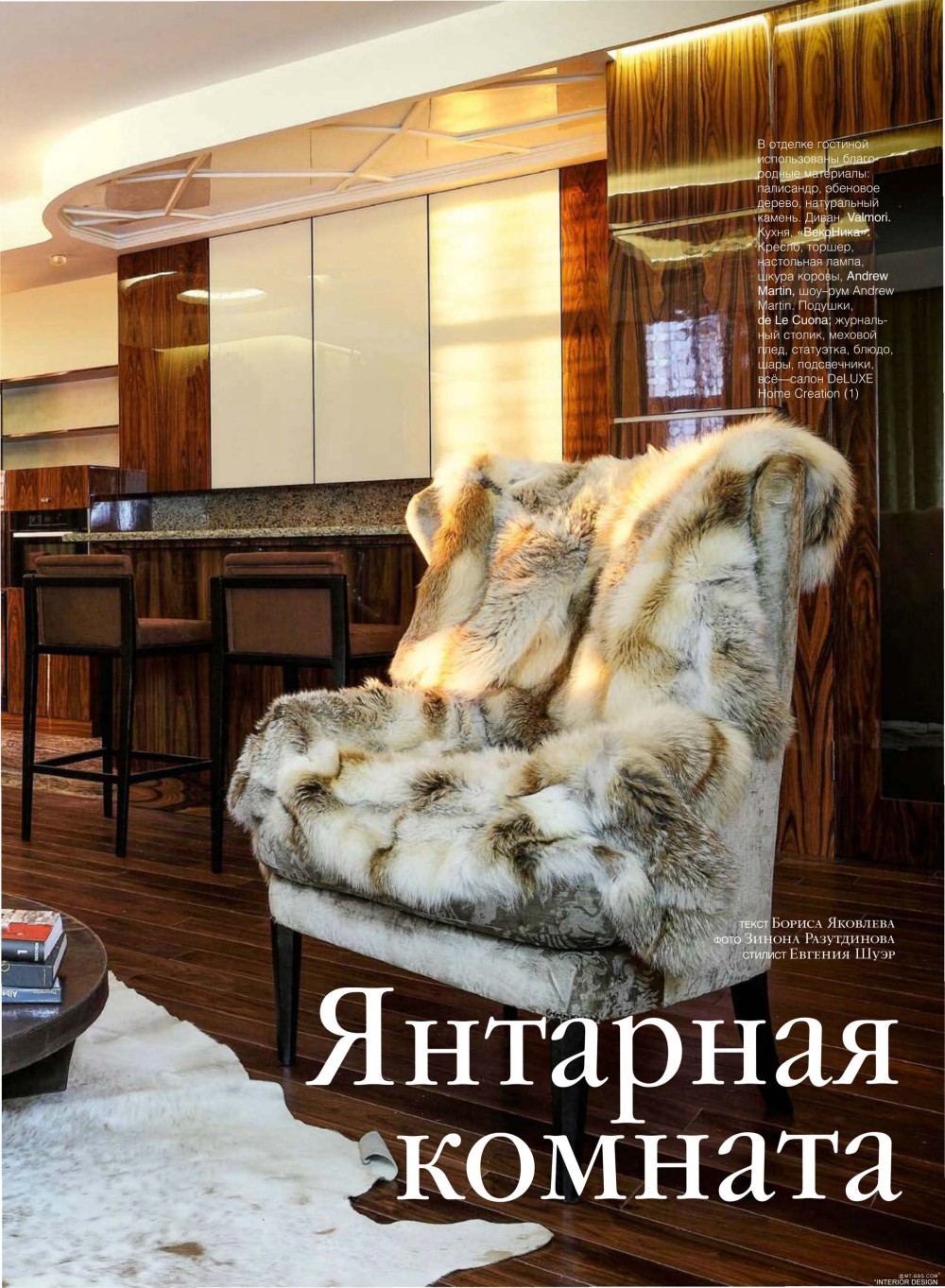 salint062013-NEWmagazines.ru_页面_201.jpg