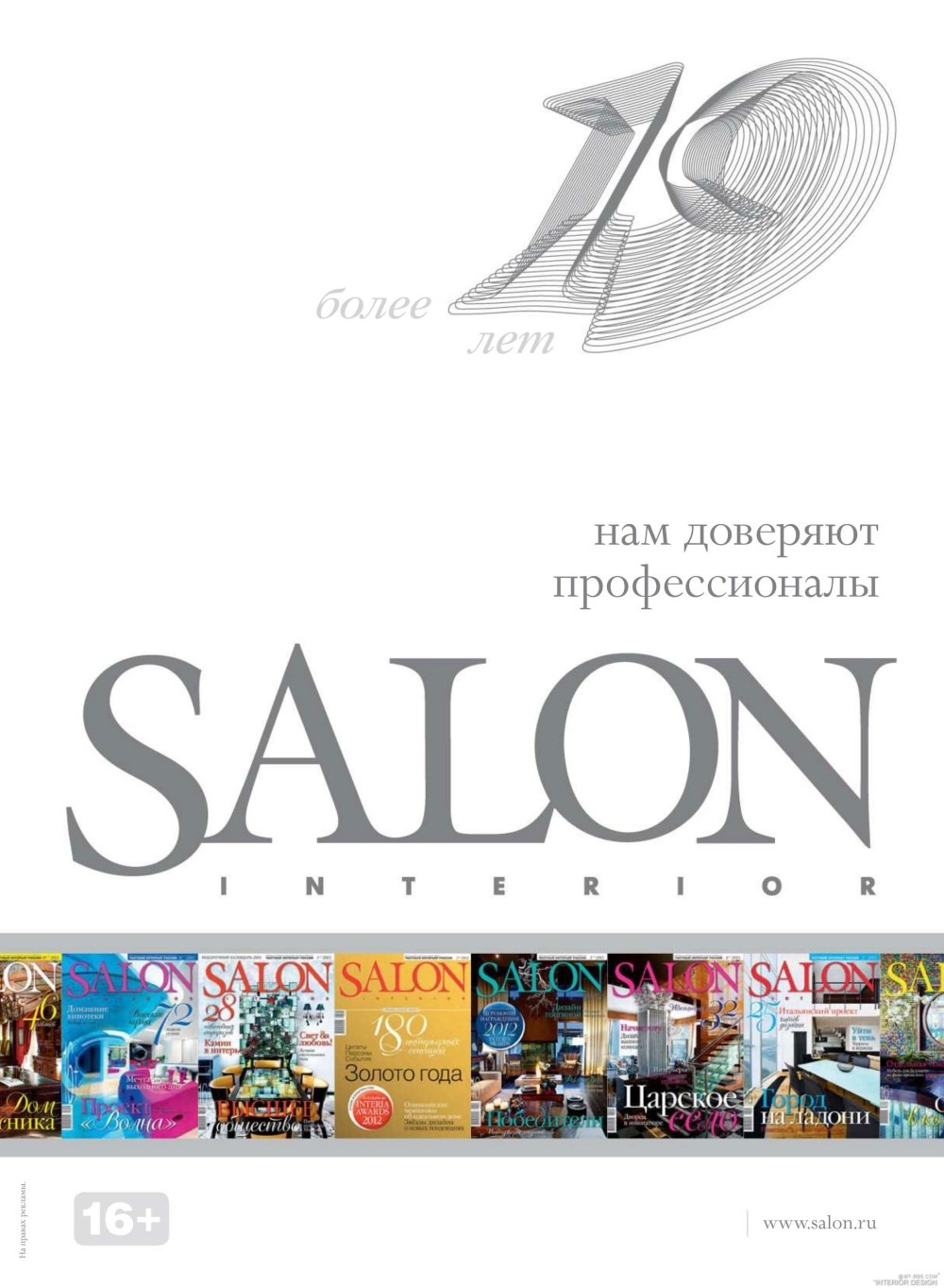 salint062013-NEWmagazines.ru_页面_295.jpg