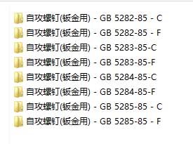 国标标准件图库五金 cad格式 781M_3.jpg