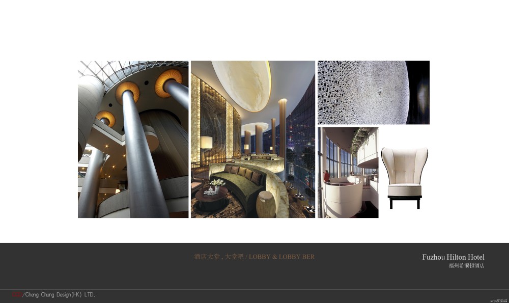 CCD--福州希尔顿酒店概念方案20120117_福州希尔顿酒店2012-01-17_页面_21.jpg