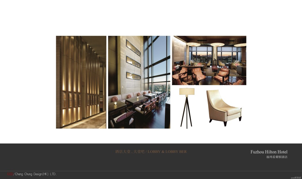 CCD--福州希尔顿酒店概念方案20120117_福州希尔顿酒店2012-01-17_页面_22.jpg