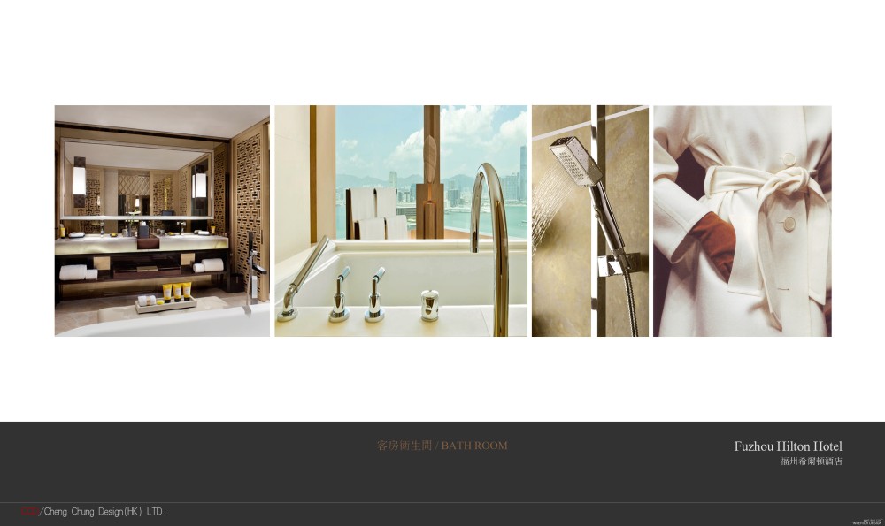 CCD--福州希尔顿酒店概念方案20120117_福州希尔顿酒店2012-01-17_页面_29.jpg