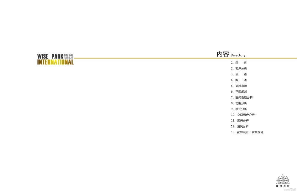 森茂装饰--原鼎国际样板房概念方案201105_03.jpg