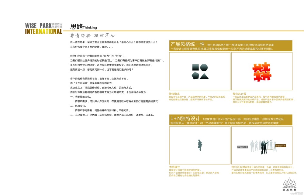 森茂装饰--原鼎国际样板房概念方案201105_04.jpg