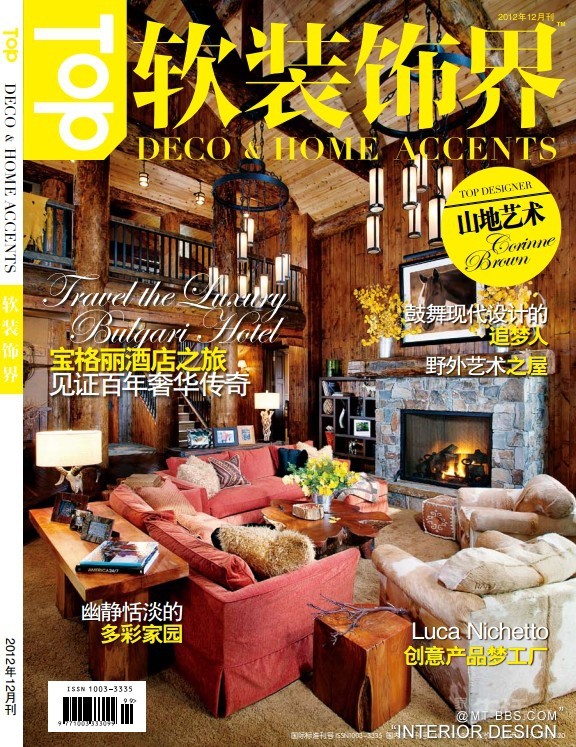 软装饰界期刊_QQ截图20130613094006.jpg