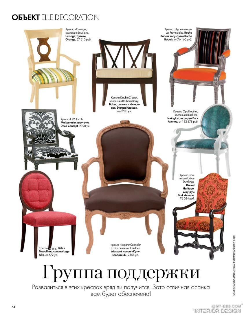 Elle Decoration No.9 Russia – September...0040.jpg