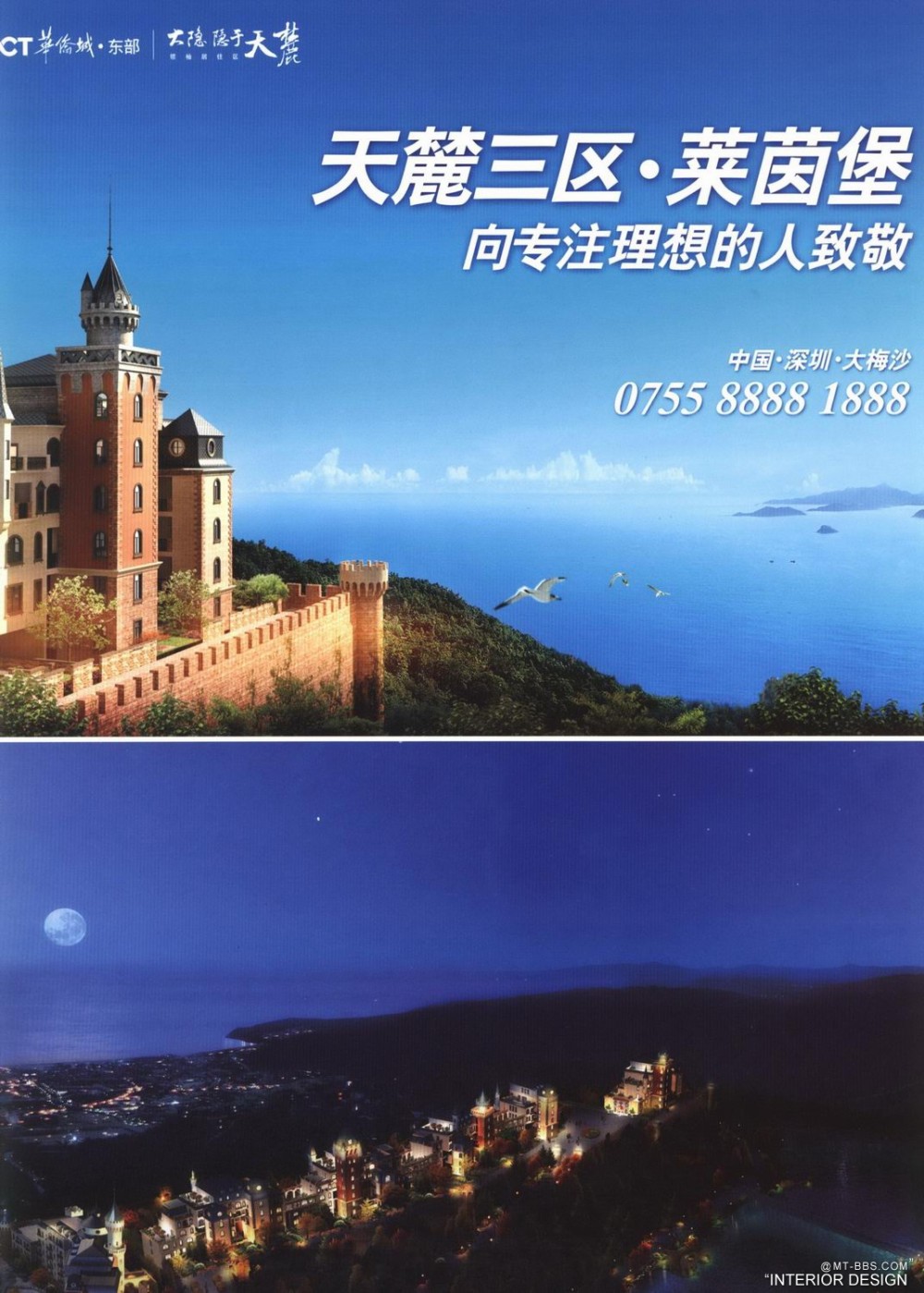 LN057 TOP VILLAS Ⅱ 顶级别墅豪宅Ⅱ（高清全本） 2011-2_2.jpg