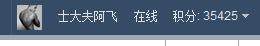 新积分制度将于6月15日实施，目前可接受会员建议的参考_360截图20130615201636844.jpg