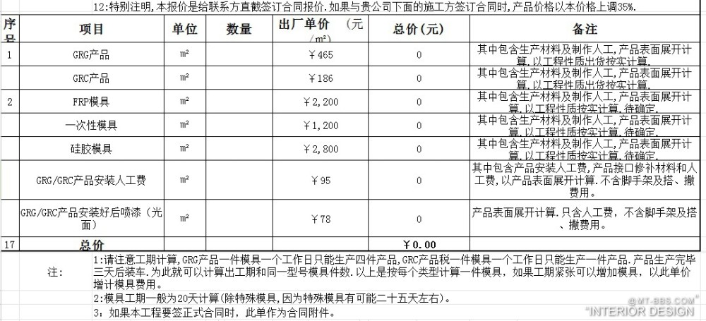 GRG新型材料_1.jpg