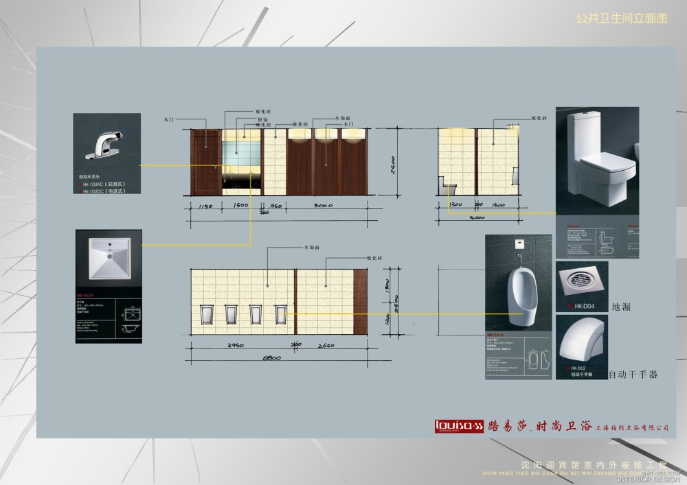 公共卫生间立面图.jpg