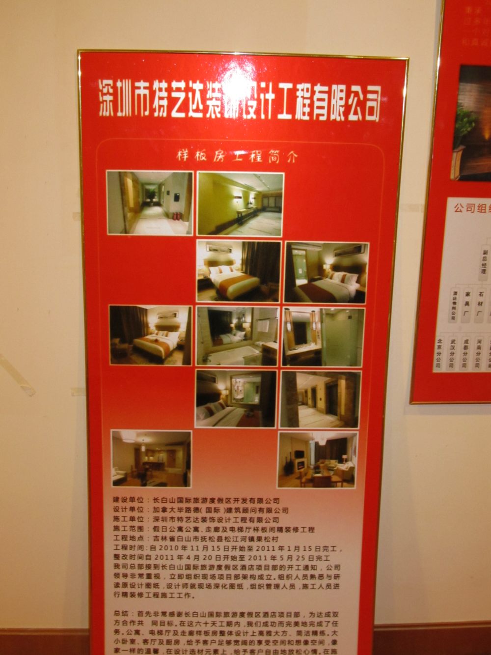 长白山假日酒店_IMG_3449.JPG