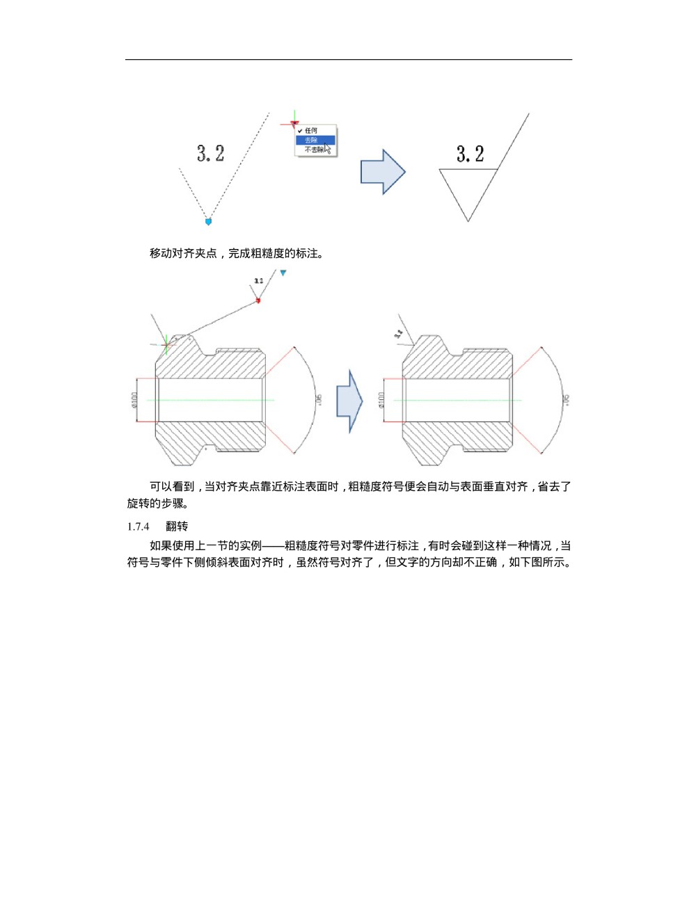 CAD动态块精品教程，非常好_CAD动态块教程-016.jpg