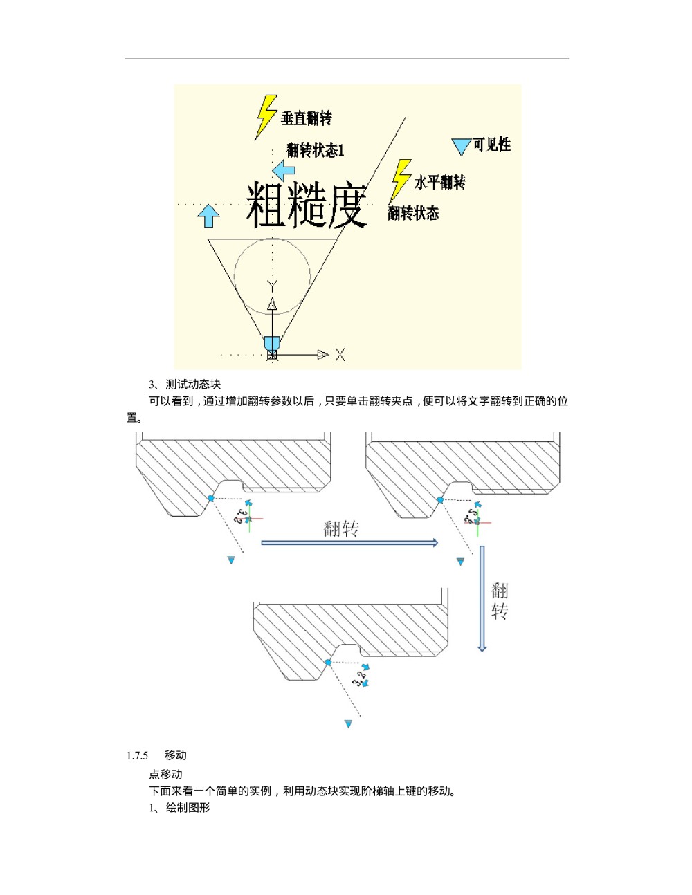 CAD动态块精品教程，非常好_CAD动态块教程-019.jpg