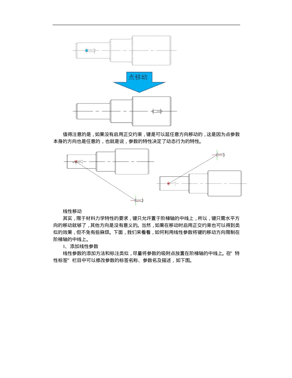 CAD动态块精品教程，非常好_CAD动态块教程-022.jpg