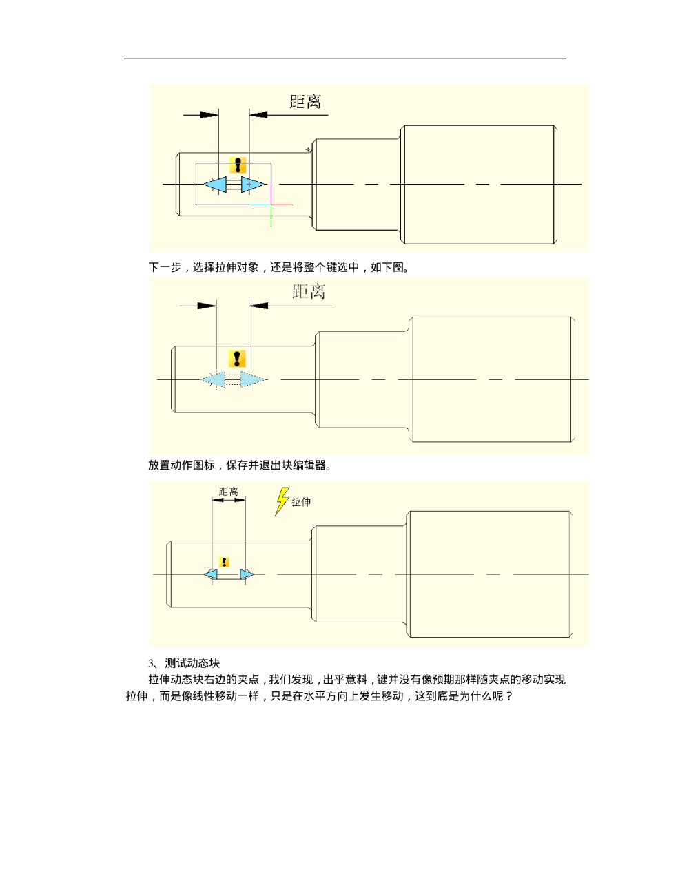 CAD动态块精品教程，非常好_CAD动态块教程-030.jpg