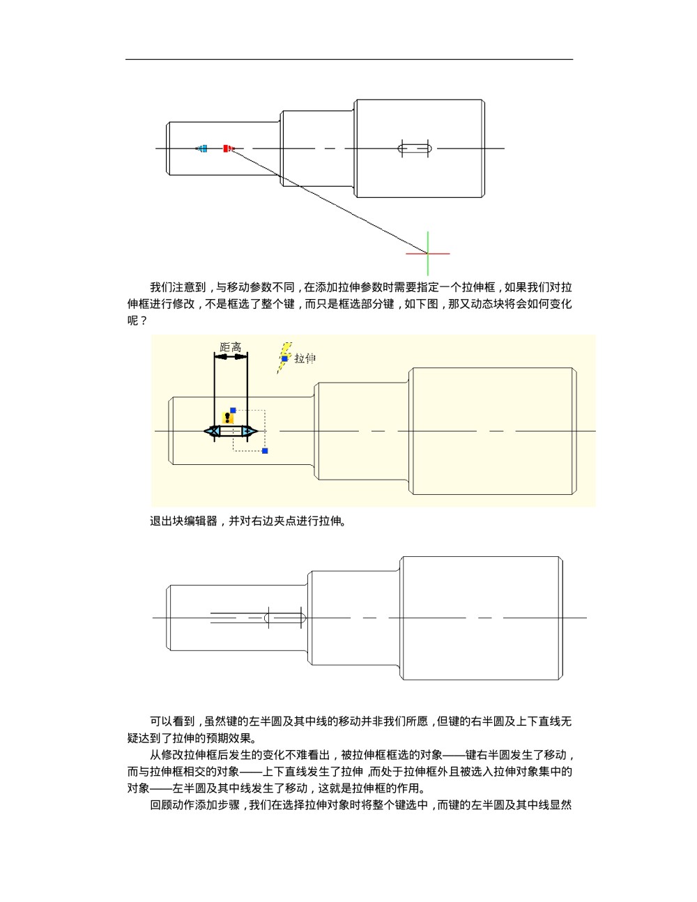 CAD动态块精品教程，非常好_CAD动态块教程-031.jpg