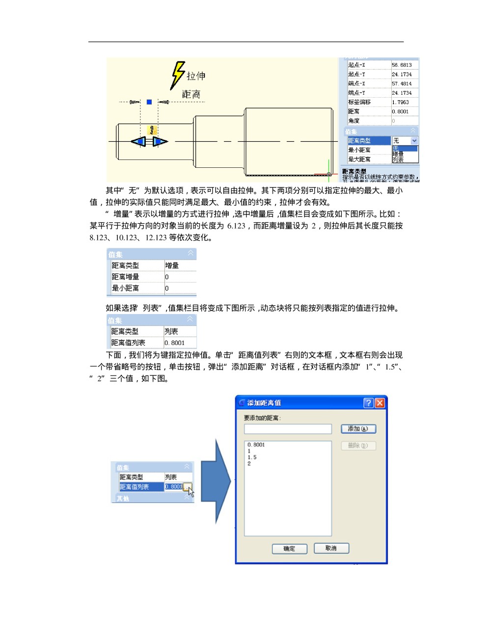 CAD动态块精品教程，非常好_CAD动态块教程-034.jpg