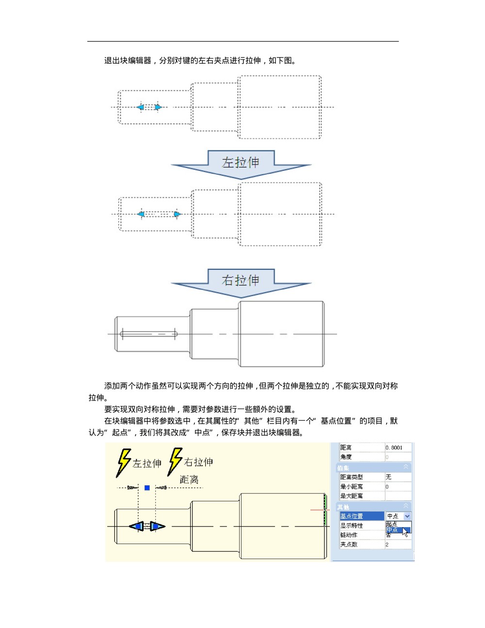 CAD动态块精品教程，非常好_CAD动态块教程-036.jpg