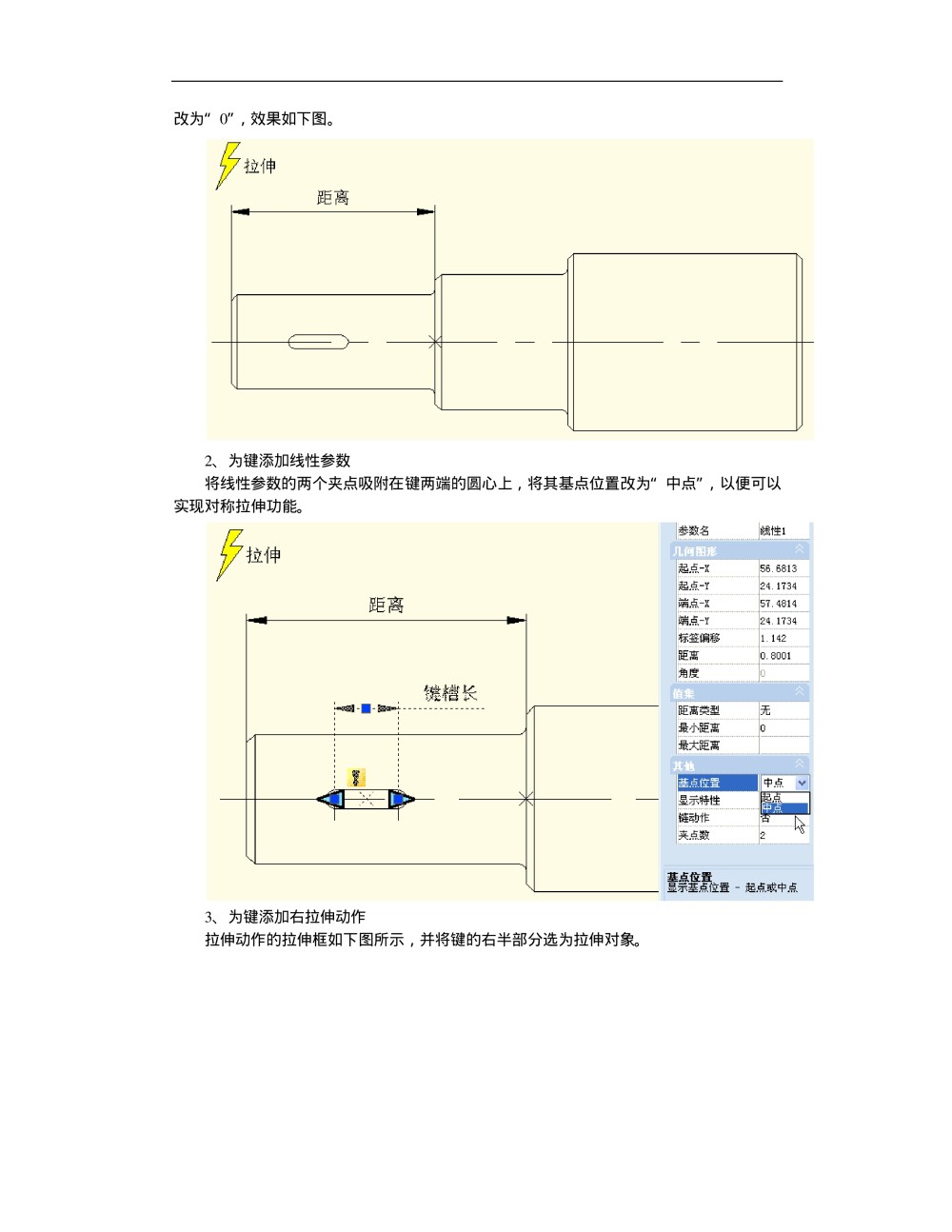 CAD动态块精品教程，非常好_CAD动态块教程-041.jpg