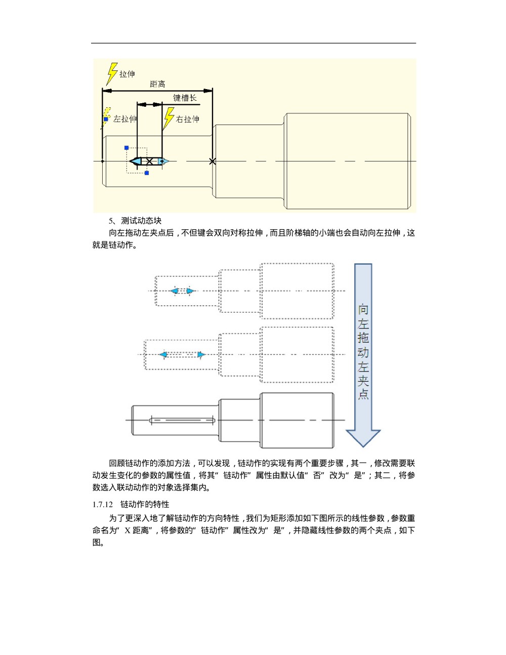 CAD动态块精品教程，非常好_CAD动态块教程-043.jpg