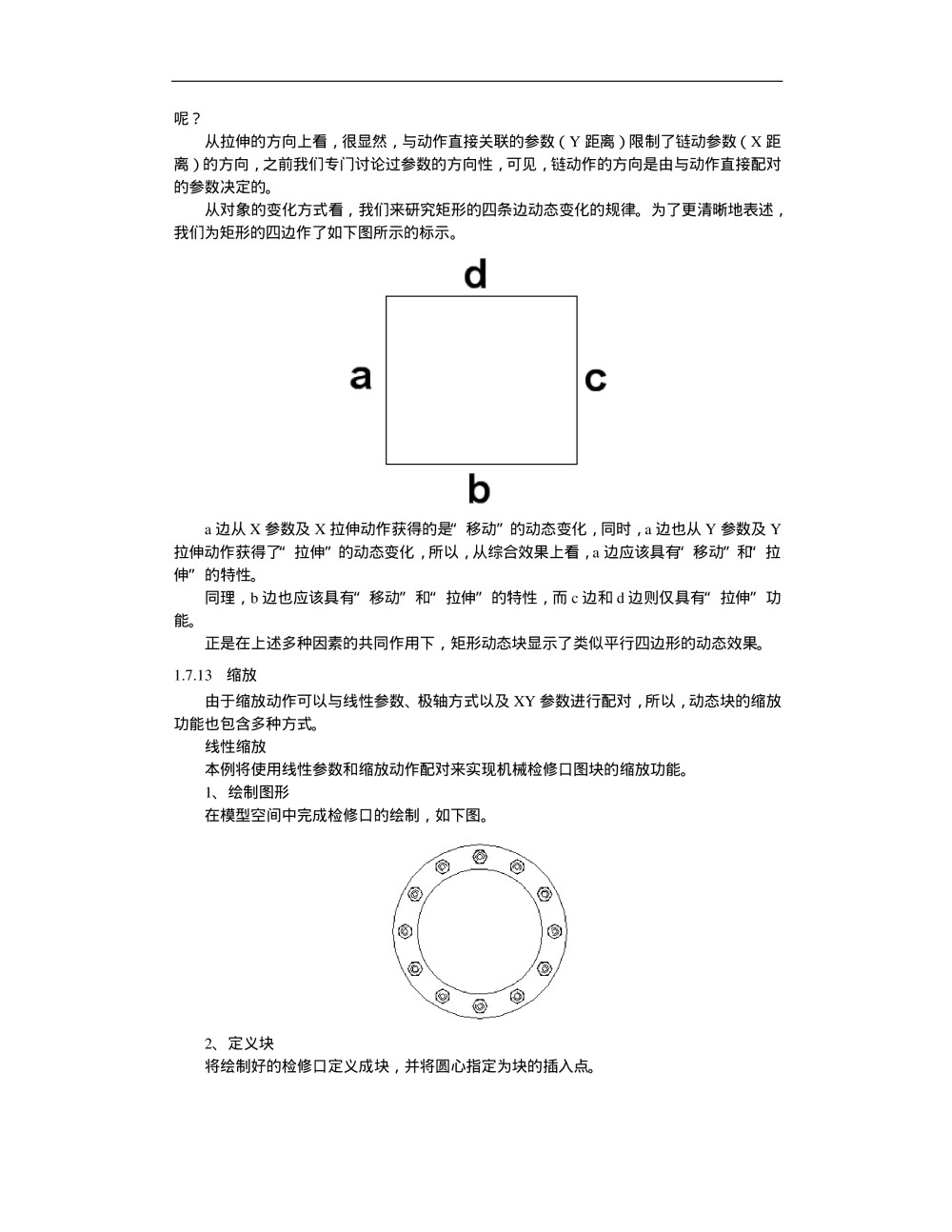 CAD动态块精品教程，非常好_CAD动态块教程-046.jpg