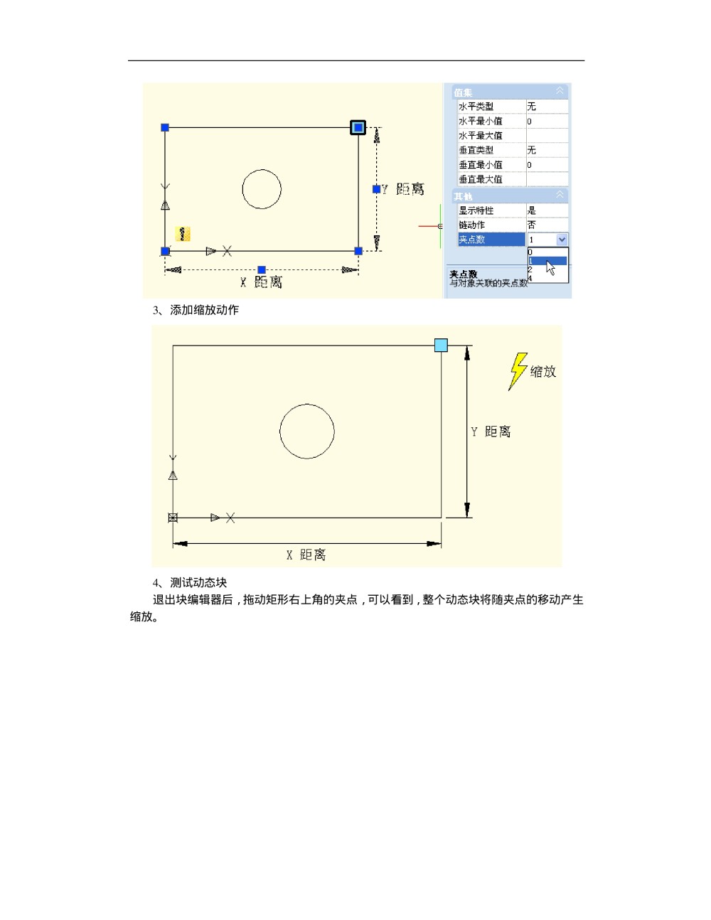 CAD动态块精品教程，非常好_CAD动态块教程-051.jpg