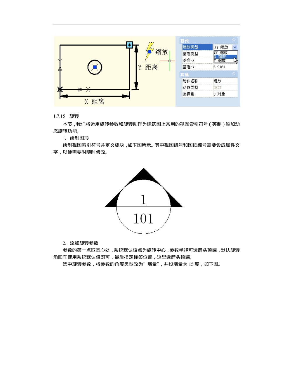 CAD动态块精品教程，非常好_CAD动态块教程-054.jpg