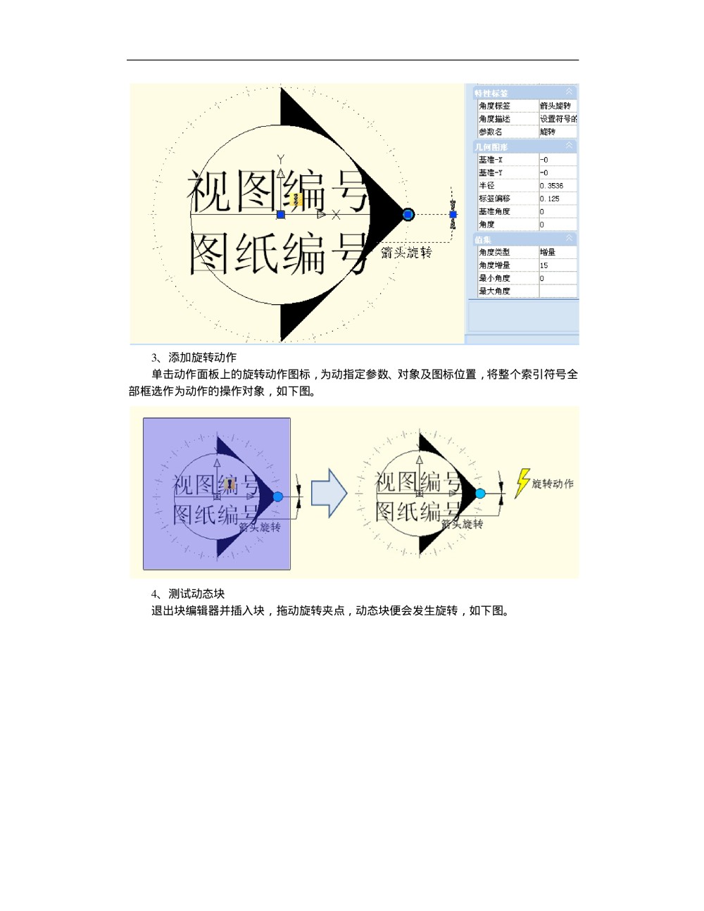 CAD动态块精品教程，非常好_CAD动态块教程-055.jpg