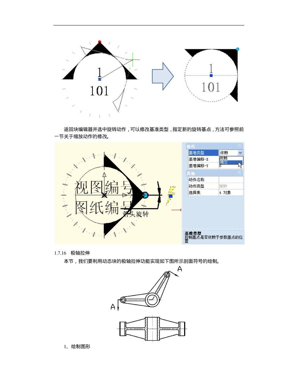 CAD动态块精品教程，非常好_CAD动态块教程-056.jpg