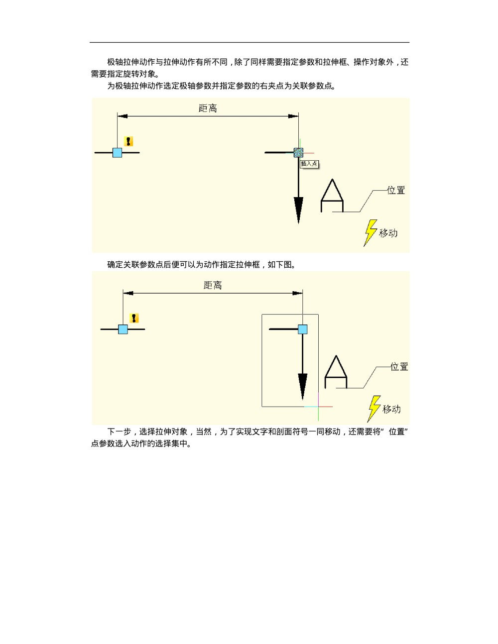 CAD动态块精品教程，非常好_CAD动态块教程-058.jpg