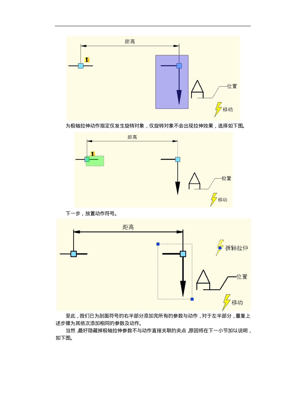 CAD动态块精品教程，非常好_CAD动态块教程-059.jpg